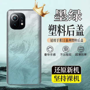 适用小米11塑料后壳MI11后盖玻璃电池盖后屏无标外壳替换背板外屏