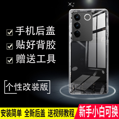 适用vivo s16透明后盖s16Pro玻璃后壳改装电池盖无标外壳背板外屏