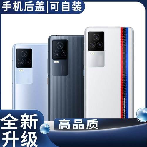 适用vivoiQOO7后盖iq玻