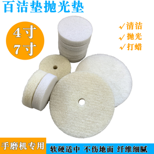 百洁垫抛光垫4寸7寸石材翻新护理养护打蜡抛光垫地面去污清洁垫
