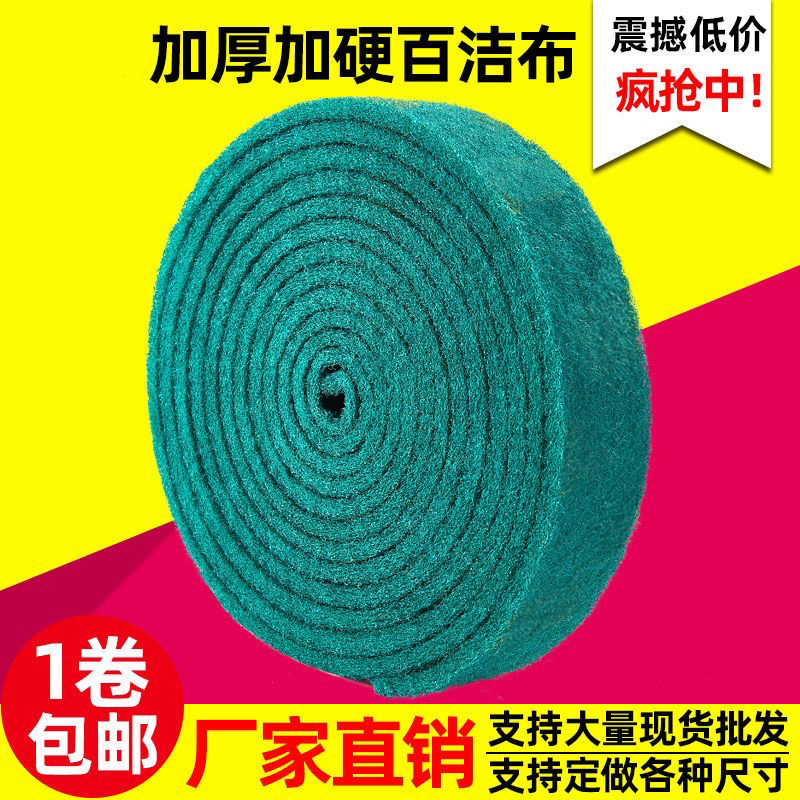 百洁布金刚砂加厚不锈钢