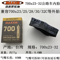 700x23-32C 60 мм рот 77 г 0,6 толщиной