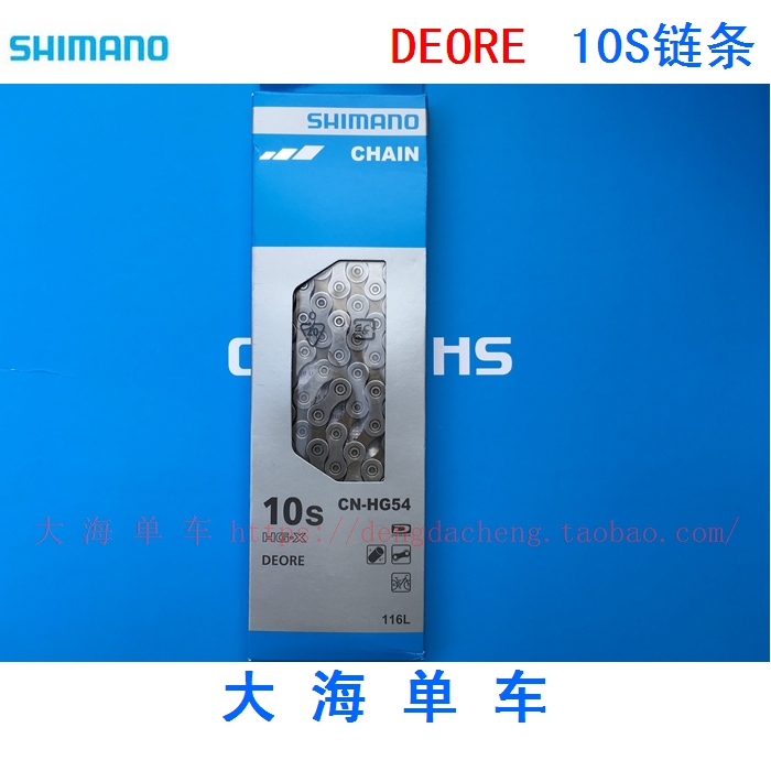 Chaîne de vélo SHIMANO - Ref 2366241 Image 1