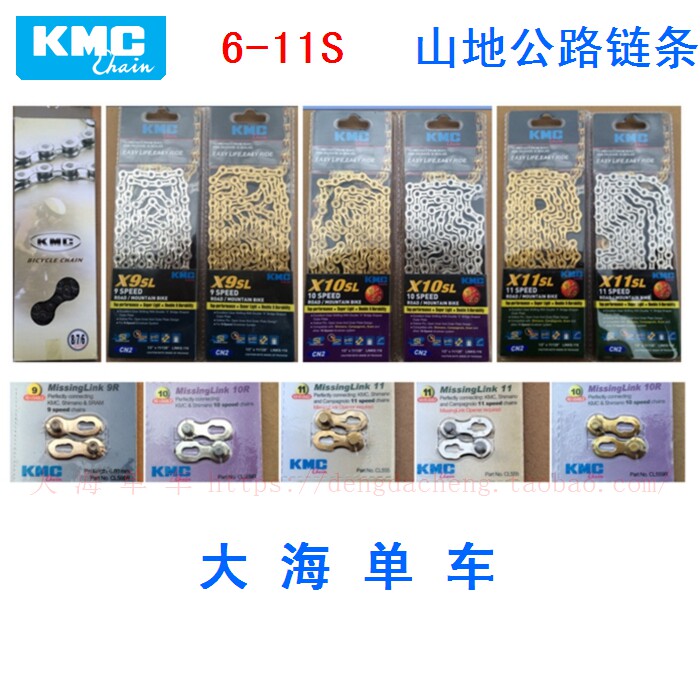 Chaîne de vélo - Ref 2370386 Image 1