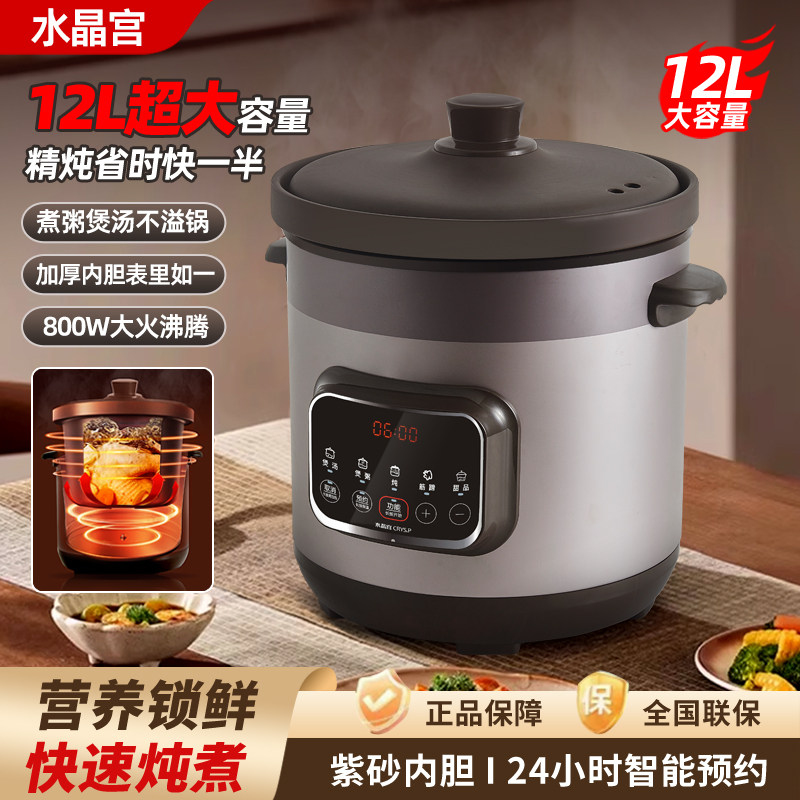 水晶宫12升商用电炖锅超快煮紫砂全自动炖锅煲汤锅电砂锅煮粥神器