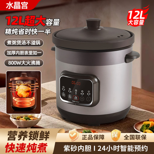 水晶宫12升商用电炖锅超快煮紫砂全自动炖锅煲汤锅电砂锅煮粥神器