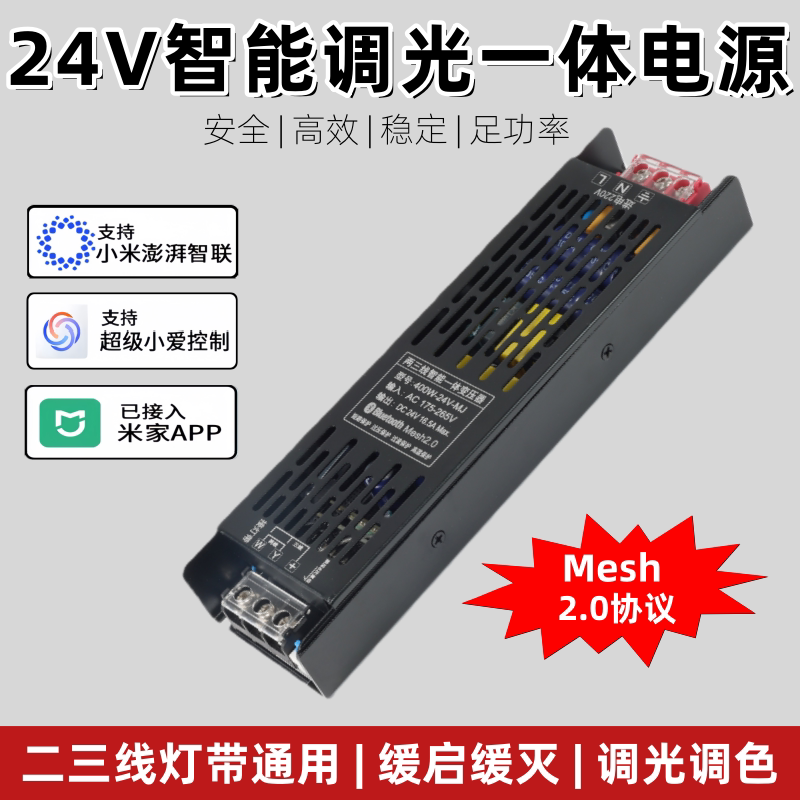 智能调光电源变压器二三线通用款图片