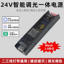 已接入米家APP智能一体电源mesh2.0线性灯带变压器24V低压控制器