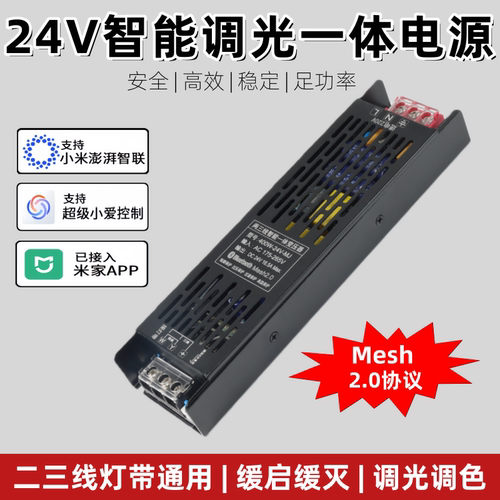 智能调光电源变压器二三线通用款