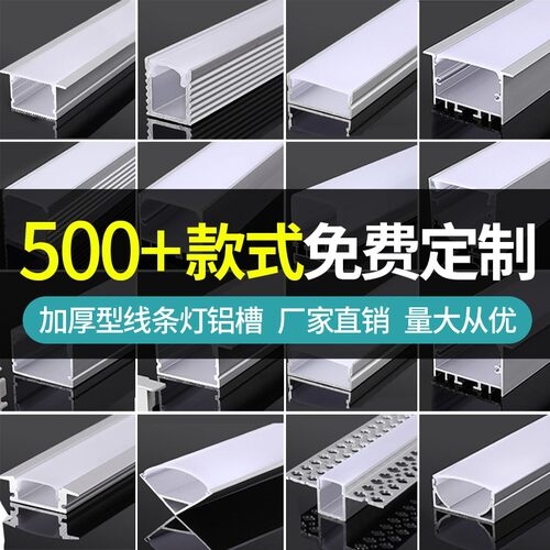 格西德led线条灯铝合金无主灯槽