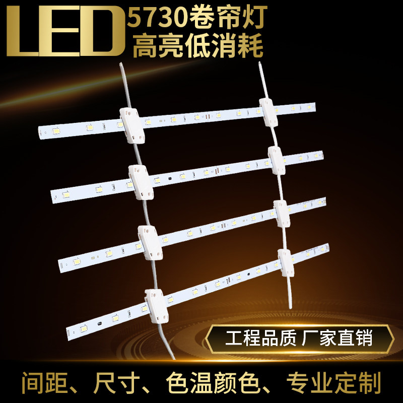 高亮LED灯箱灯卷帘硬灯条12v 5730广告拉布软膜灯箱贴片光源灯带图片