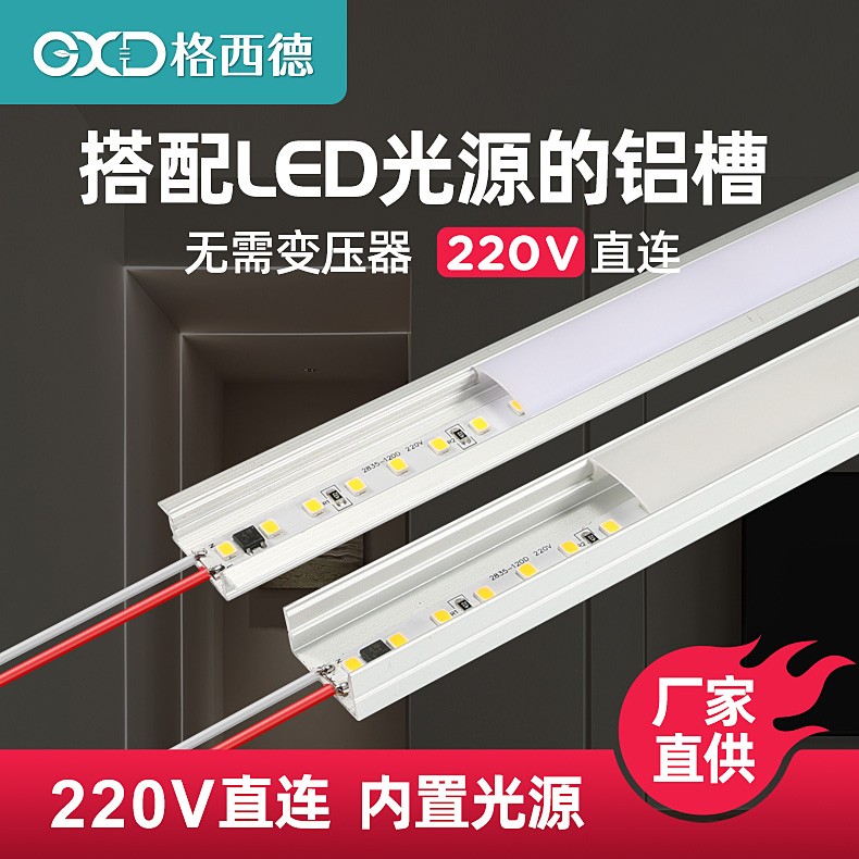 220v线性灯led铝合金无需变压器