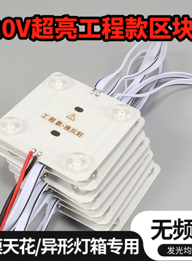 led漫反射灯条区块灯220V软膜灯箱光源广告灯箱专用区块链灯