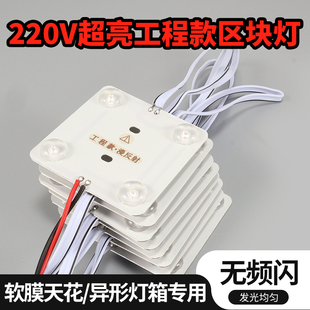 led漫反射灯条区块灯220V软膜灯箱光源广告灯箱专用区块链灯
