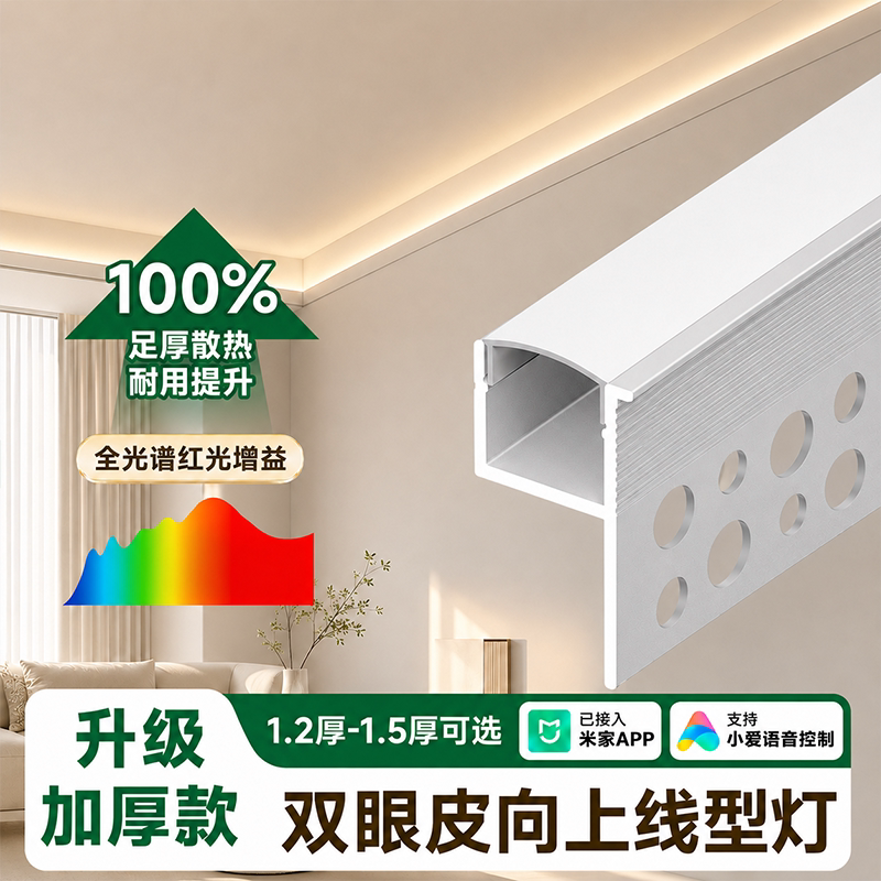双眼皮向上发光灯槽线型灯灯带铝卡槽线形灯客厅吊顶单边线性灯