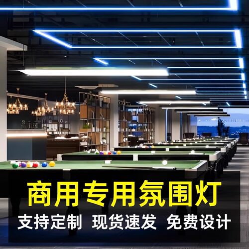 长方形商业专用一字长条吊灯