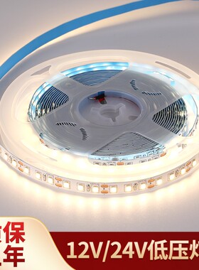 灯带led灯条低压线形灯12V线条灯24伏自粘客厅吊顶嵌入式灯带卡槽