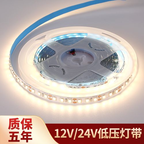 低压灯带发光柔和自带背胶