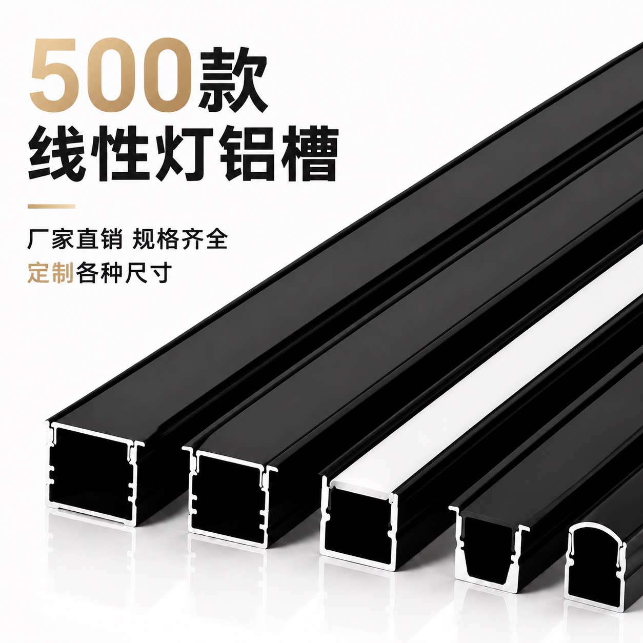 黑色铝合金外壳氧化工艺无缝拼接图片
