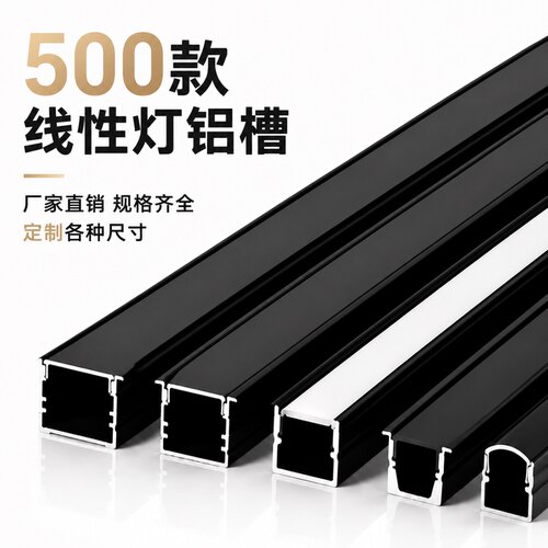黑色铝合金外壳氧化工艺无缝拼接