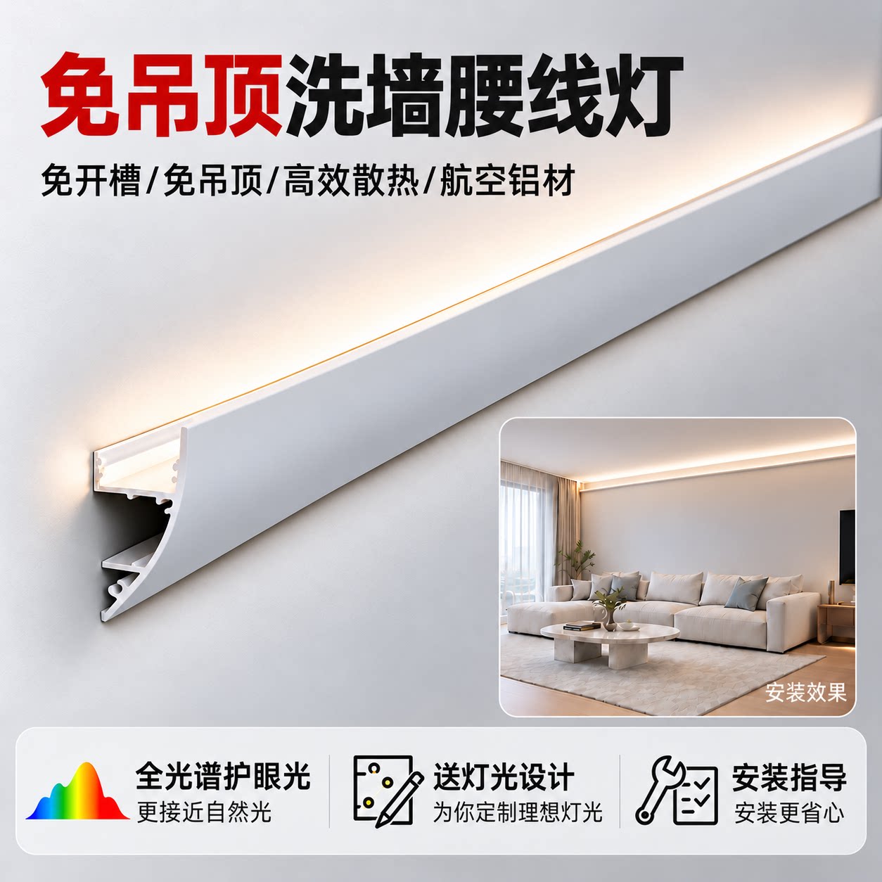 明装铝合金腰线洗墙线型灯向上发光线条灯客厅卧室氛围LED灯槽