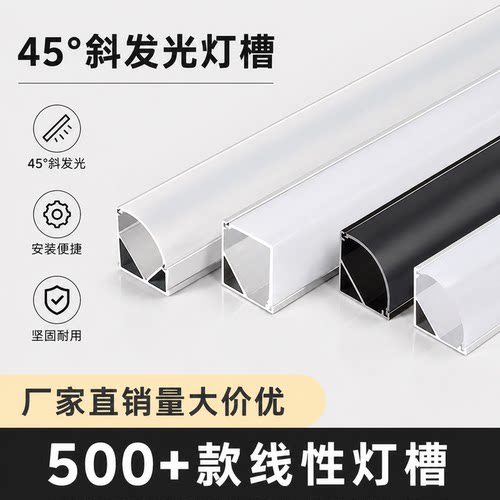45度斜发光灯槽石膏线免吊顶灯槽