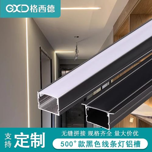 黑色led铝合金线形灯槽暗装