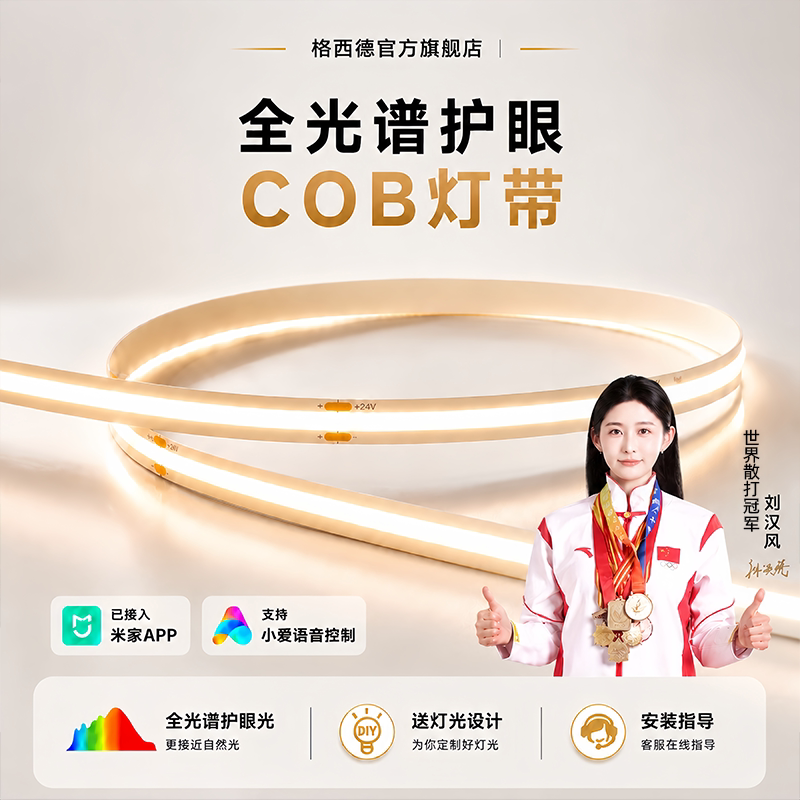 全光谱COB24V自粘柔性灯带图片