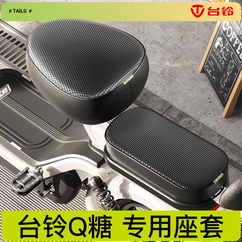 电动车坐垫套防水防晒隔热座椅套