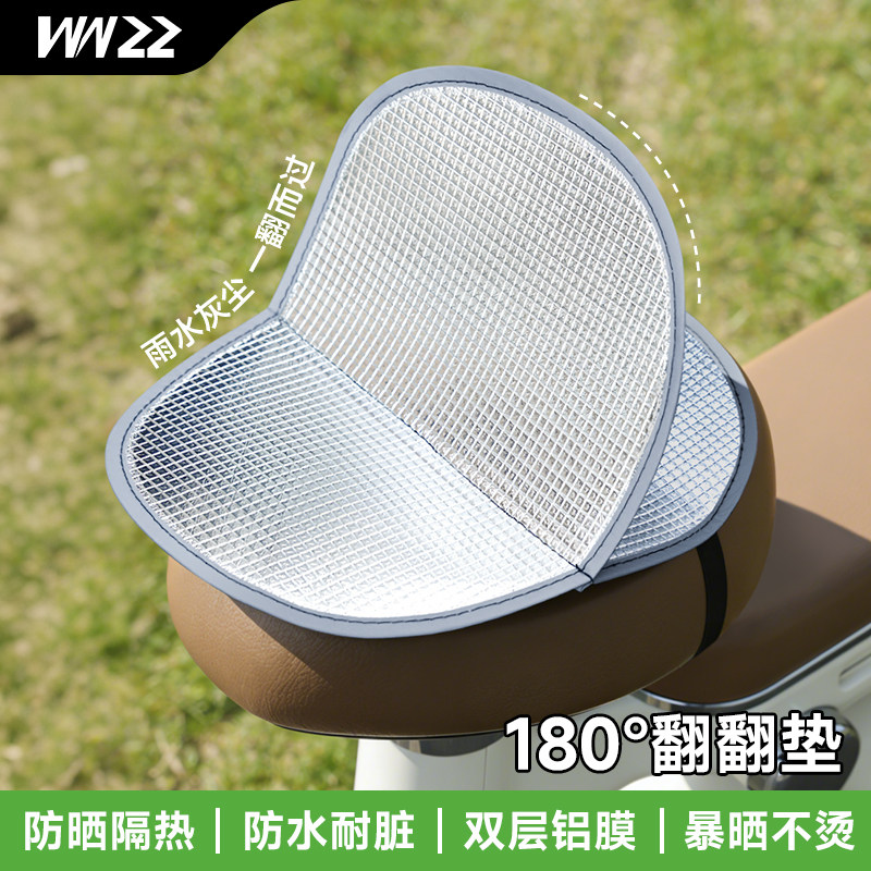 电动自行车坐垫套防晒隔热翻翻垫电瓶踏板车通用防水防烫双层座套