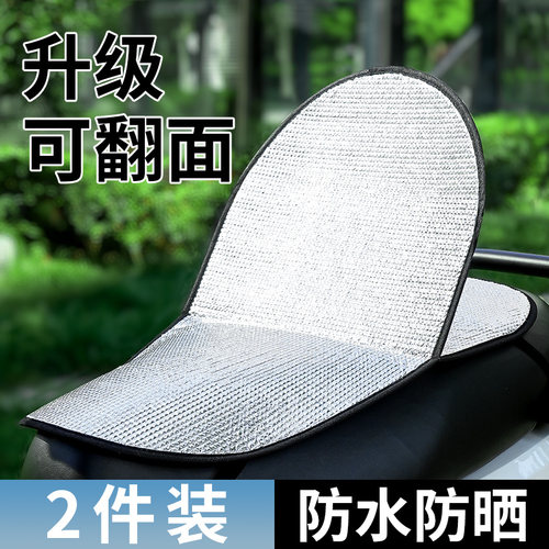 【升级可翻面】高温隔热防水坐垫