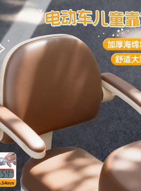 适用雅迪爱玛电动电瓶车后座防水儿童座椅后置宝宝安全护栏可折叠