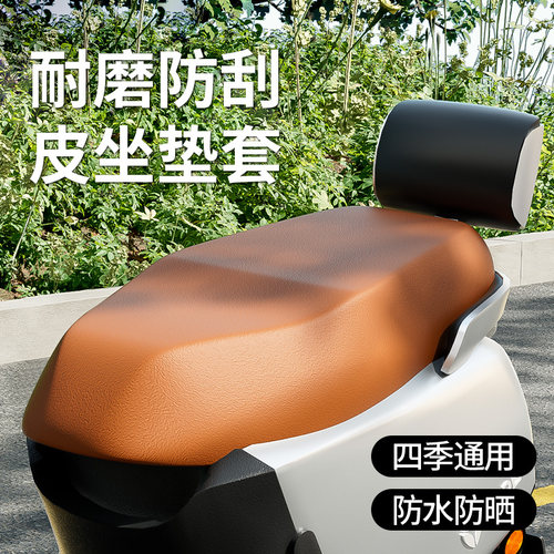 电动车摩托车防晒防水隔热座套