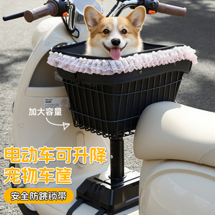 电动车带狗神奇踏板车宠物可升降座椅电瓶车前置宠物框收纳储物筐