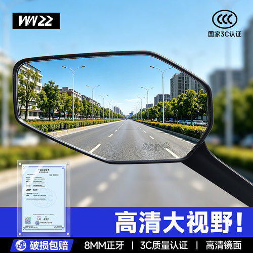 wwzz电动车通用8mm反光镜