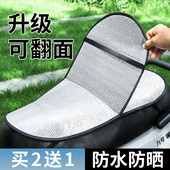 电动车防晒坐垫夏季 隔热防烫电瓶座垫套防水通用摩托车隔热垫坐垫