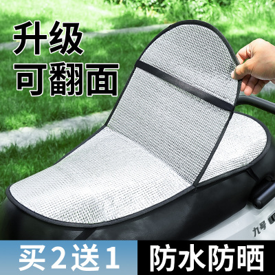 九号E150MK2 E300PMK2电动车防晒坐垫夏季隔热防烫电瓶座垫套防水