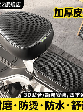 电动车防水座椅套四季通用防晒隔热爱玛雅迪台铃电瓶自行车坐垫套