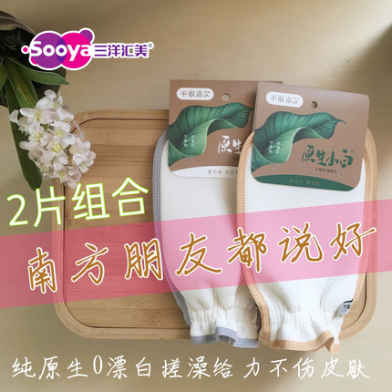 三洋汇美搓澡巾正品搓泥不疼不伤皮肤成人无染强力包邮洗澡神器