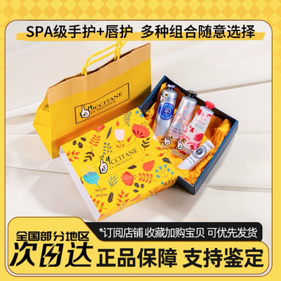 大牌欧家乳木果手霜礼盒装伴手礼30ml 234支装套装唇膏教师节礼物