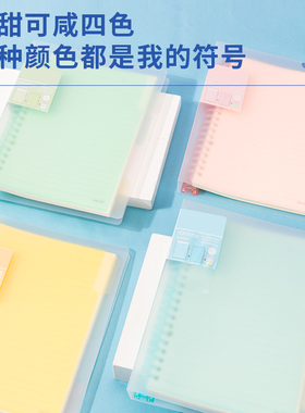 得力活页本透明A5本60页可换芯女生可爱粉色绿色QHA560抽拉学生