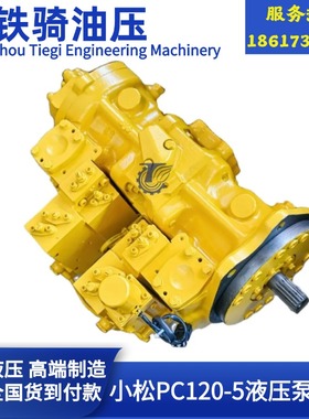 小松PC100/120/130-5液压泵总成主泵猪仔泵挖机配件708-23-04014