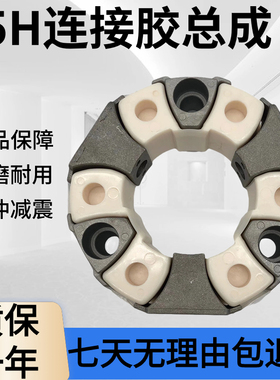 日立ZAX55/60/65液压泵25H连接胶联轴器总成铝块部件挖掘机配件