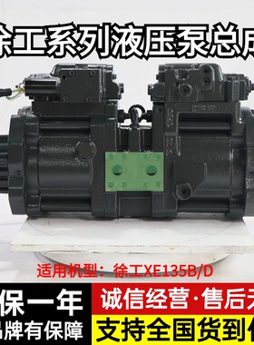 徐工XE135B/D液压泵总成川崎K3V63柱塞泵猪仔泵主泵大泵挖机配件