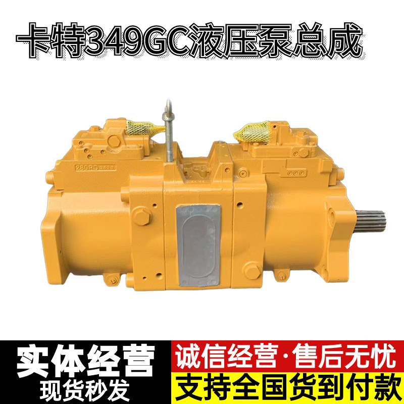 卡特e336/345/349gc液压泵总成川崎k7v180大泵猪仔泵总成挖机配件