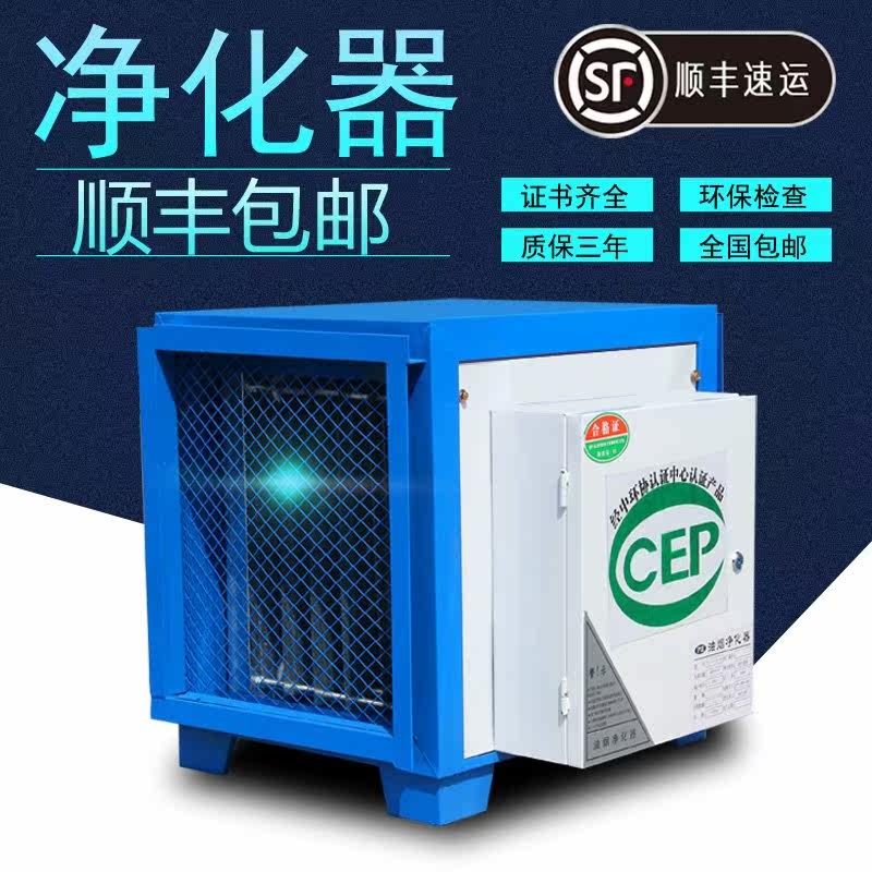 餐饮用厨房商用空气油烟净化器4000风量小型环保静电饭店分离器