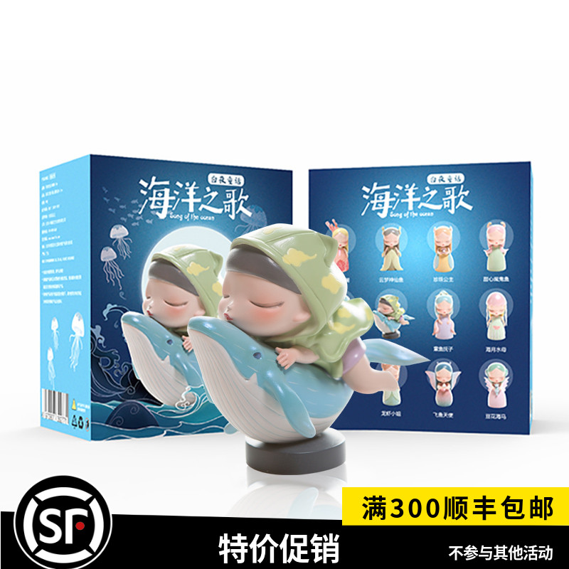 童话海洋lite可爱女生车子小摆件