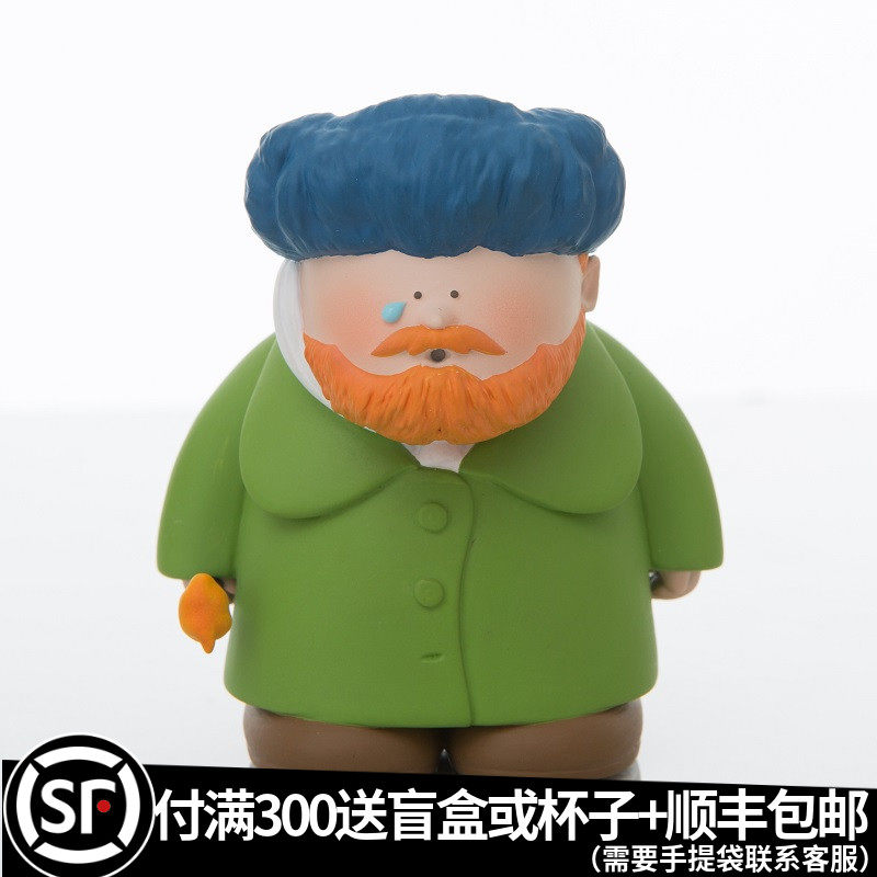 可米生活摆件童话大艺术家梵高