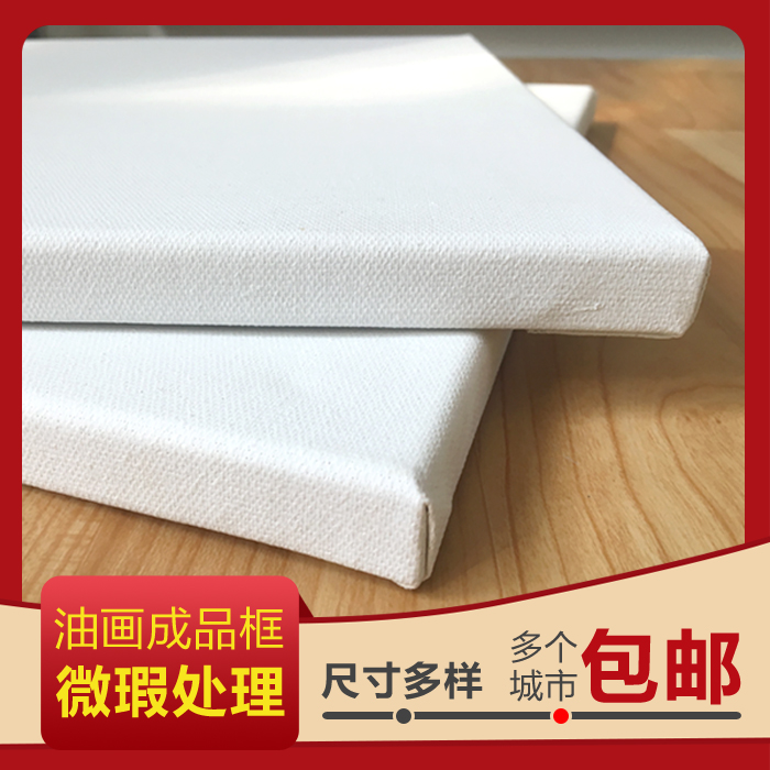 厂家直销特价微瑕油画框写生框油画颜料油画布框丙烯框成品框