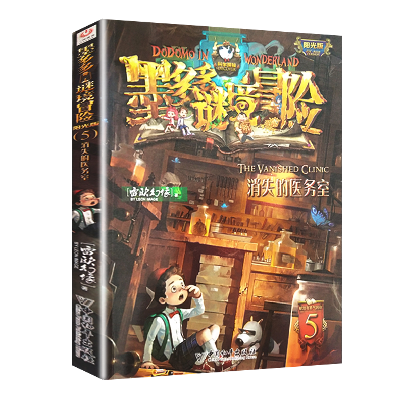 墨多多谜境冒险文字版阳光版